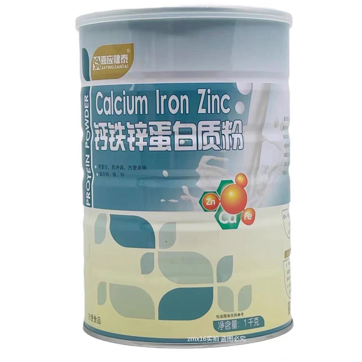 买1送1发2罐 嘉应健泰钙铁锌蛋白质粉1000克加送摇摇杯或钙片,淘宝优惠券,粉丝福利购,淘宝优惠卷