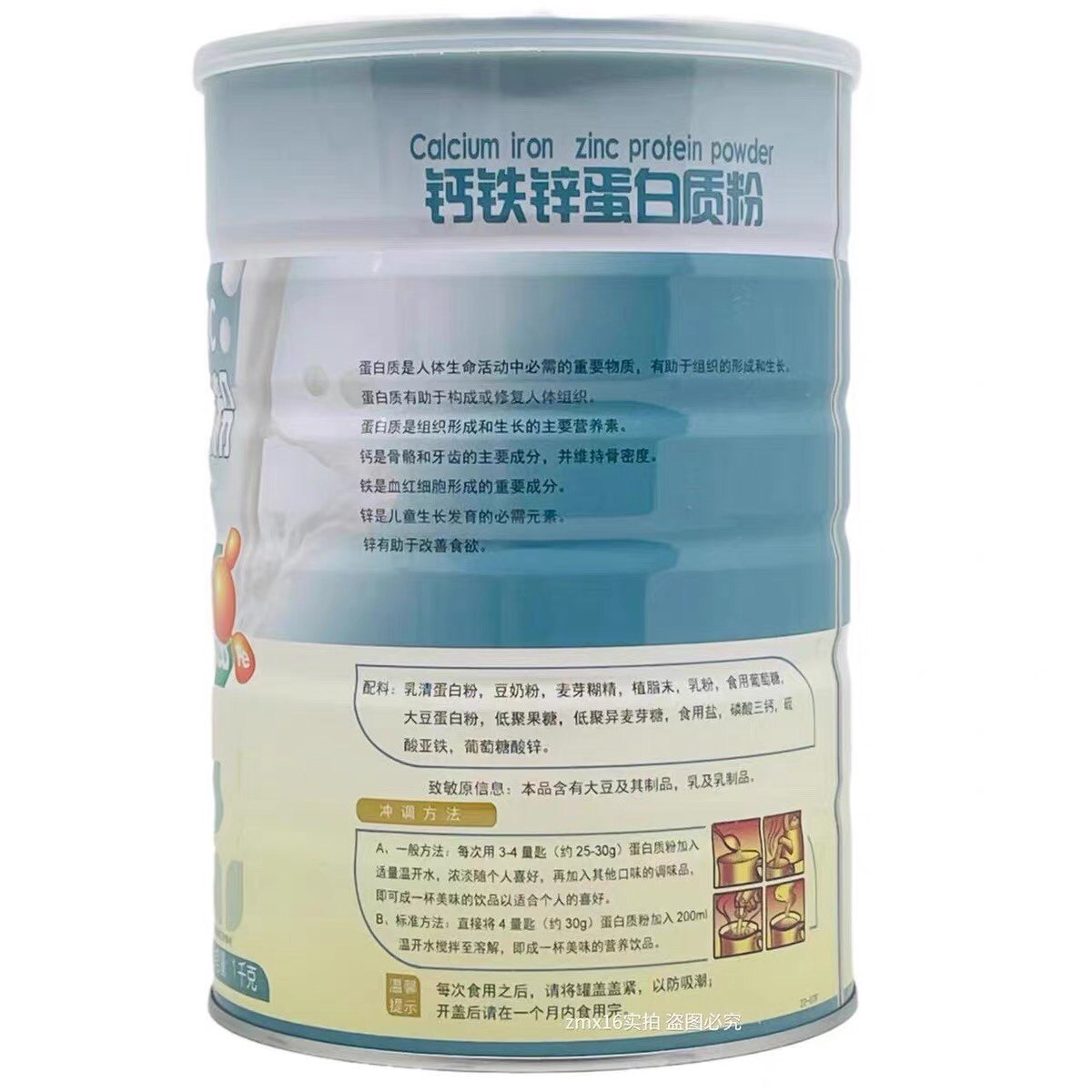 买1送1发2罐 嘉应健泰钙铁锌蛋白质粉1000克加送摇摇杯或钙片,淘宝优惠券,粉丝福利购,淘宝优惠卷