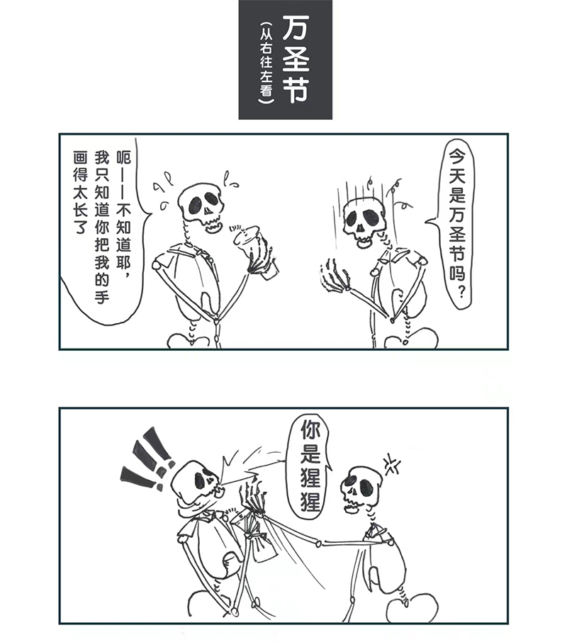 Q版漫画定制公众号条漫插画设计推广图文排版卡通婚礼故事手绘画-图1