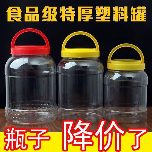 塑料罐子加厚塑料瓶密封罐食品级蜂蜜瓶收纳瓶带盖泡菜坛储物杂粮 - 图0