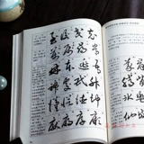 Как написать курсивную писательскую кисть каллиграфии персонажи, текстовая комната четыре сокровищ