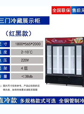 冰柜展示柜冷藏柜保鲜柜啤酒饮料