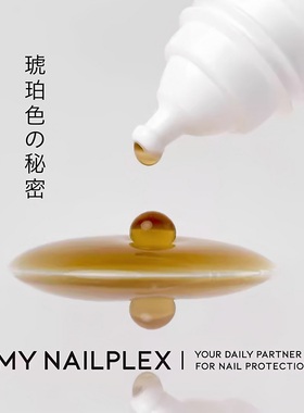 日本TITANAIL修护产品 保湿精华液强甲修复液 植物精华低刺激配方