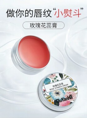 Y10欧颜娜玫瑰花蕊膏 拍一发2