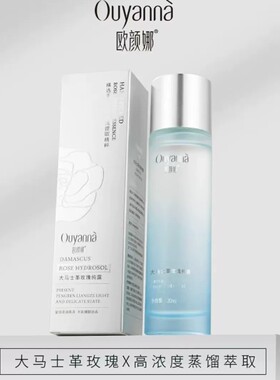 Y125欧颜娜大马士革玫瑰纯露 拍一发5