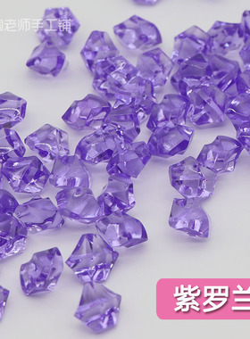 diy冰块史莱姆塑料亚克力水晶石