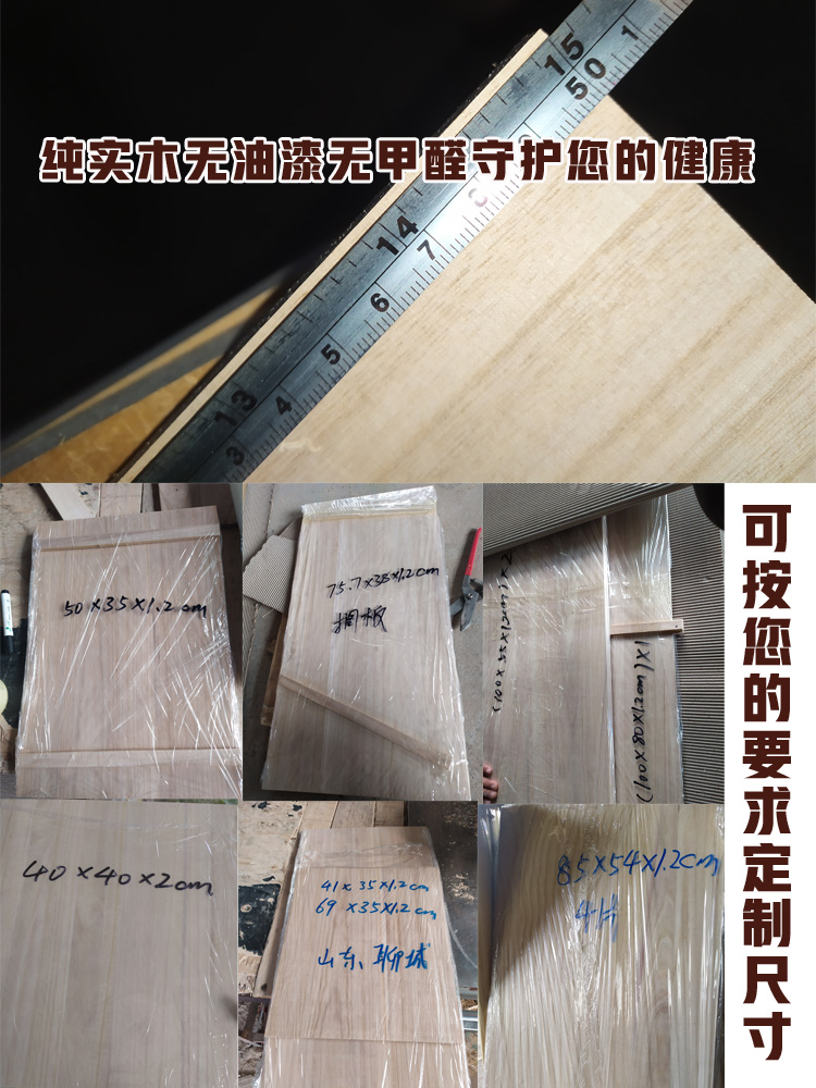 订做实木建筑模型diy手工材料薄木片尺寸桐木切割定制隔板轻木板 - 图3