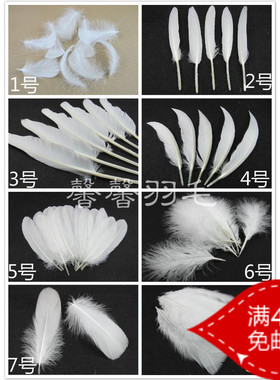 diy羽毛白色羽毛鹅毛火鸡