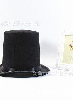 黑色礼帽魔术师帽子20cm高林肯帽加大爵士帽高礼帽平顶帽法国高帽