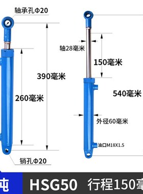 新款液压油缸HSG3吨双向耳环小型重型升降油缸液压油泵配件大现货