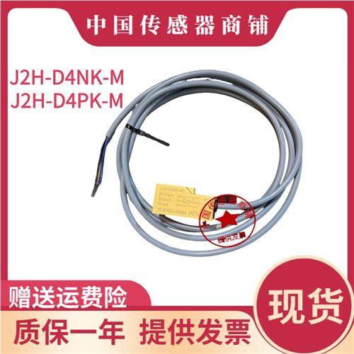 CNBDL百得利电感式传感器J2H-D4NK-M J2H-D4PK-M感应金属 - 图2