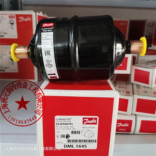 DML DCL 164 S丹弗斯空调干燥过滤器023Z 5009 5044 5067 5032 - 图1