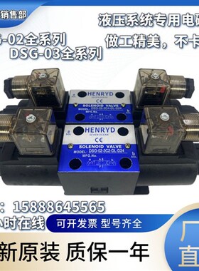 新款液压系统专用电磁换向阀DSG-G02-3C2-DL/B2/D2/C3/C4/C5/现货