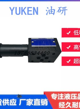 新款YUKEN油研 MBP/MBA/MBW/MBB-01/03/04/06-C/H-20/30 叠加现货
