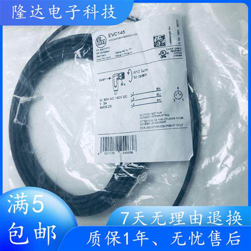 IFM EVC142 EVC141 EVC151 EVC154 EVC145 EVC152连接线 - 图1