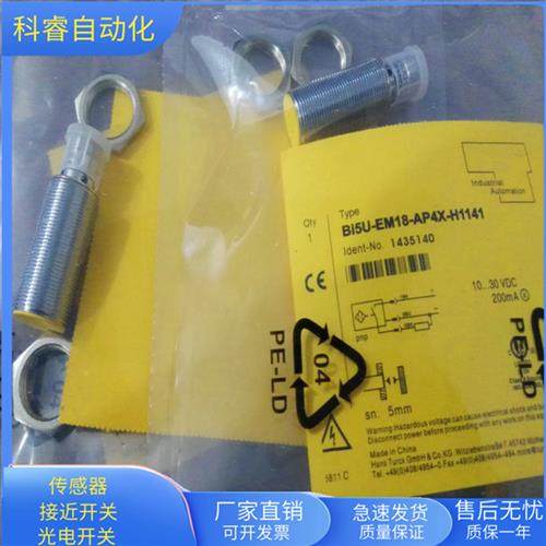 BI5U-EM18-AP4X-H1141接插件PNP常开传感器电压10-30VDC,淘宝优惠券,粉丝福利购,淘宝优惠卷