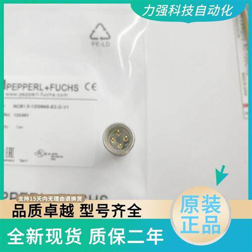 议价全新现货耐高压接近开关传感器NCB1.5-12GM45-E2-D-V1 - 图2