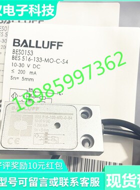 全新现货巴鲁夫接近开关BES0153 BES 516-133-MO-C-S4-00.2传感器