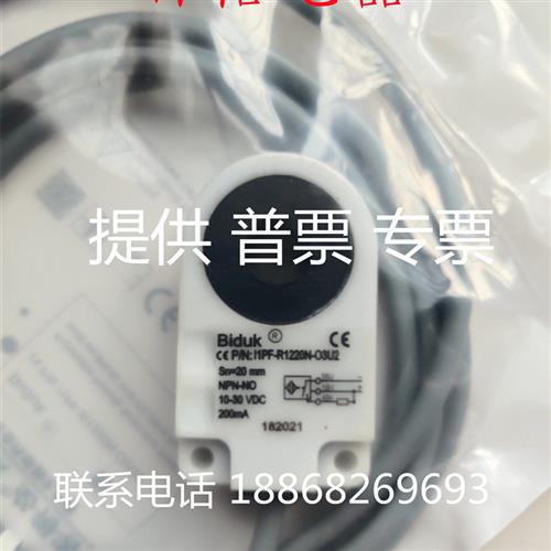 议价全新 Biduk必得客环型接近开关I1PF-R1220N-O3U2传感器品 - 图1