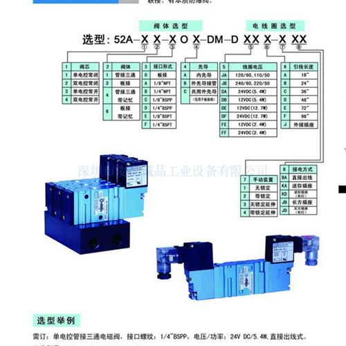 电磁阀现货特价供应 52A-31-DOB-DM-DDAJ-1JM彩印机备件 - 图0