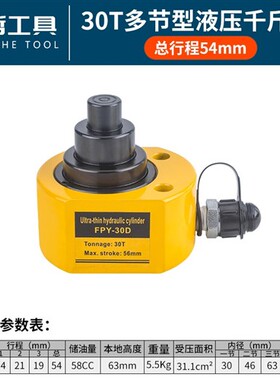 新款多节液压千斤顶 电动千斤顶分离式DFPY-10T 20T 30T 50T 现货