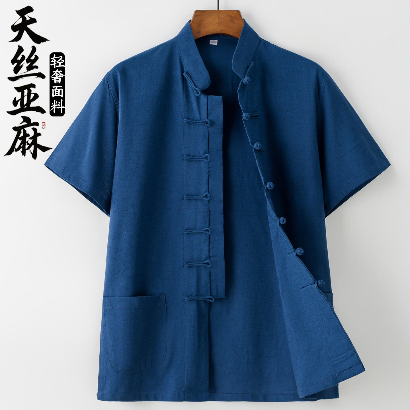 新款唐装男夏季薄款天丝亚麻短袖上衣中式中国风复古盘扣半袖衬衫,淘宝优惠券,粉丝福利购,淘宝优惠卷