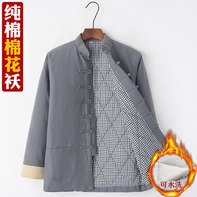 冬季纯棉粗布唐装棉袄男夹棉外套中老年加厚保暖棉衣中式复古爸爸,淘宝优惠券,粉丝福利购,淘宝优惠卷
