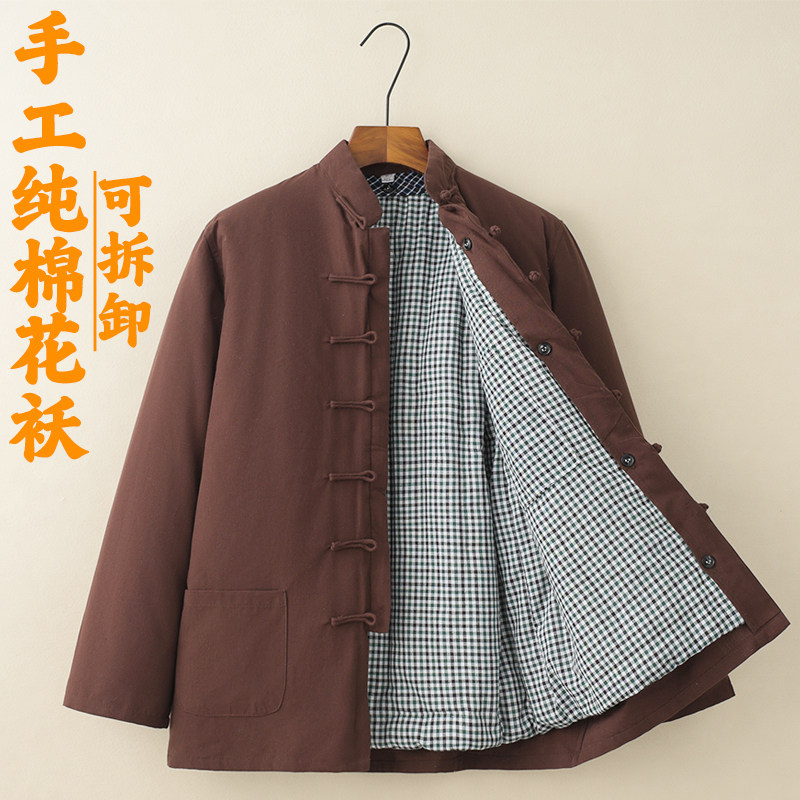 冬季中老年唐装男加厚保暖手工可拆卸内胆棉花棉袄爸爸棉服外套,淘宝优惠券,粉丝福利购,淘宝优惠卷
