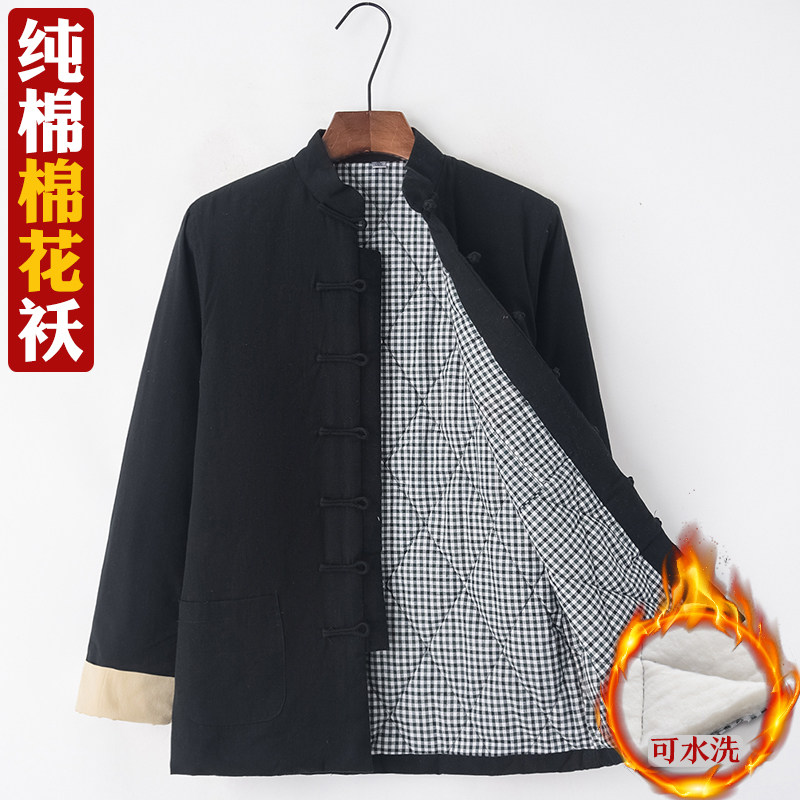 冬季纯棉粗布唐装棉袄男夹棉外套中老年加厚保暖棉衣中式复古爸爸,淘宝优惠券,粉丝福利购,淘宝优惠卷