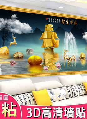 北欧沙发中式立体自粘优惠背景墙