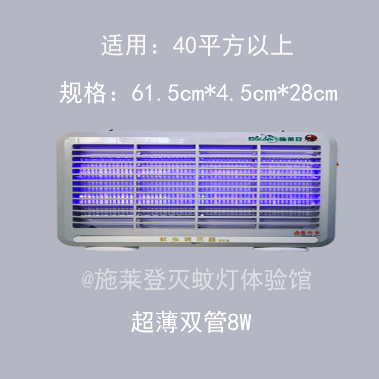 施莱登灭蚊灯新款客厅驱蚊器餐厅饭店电神器家用灭蝇灯室内捕苍蝇 - 图2