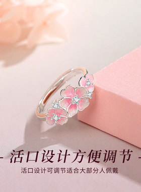 圣雅罗925银粉色桃花开口戒指