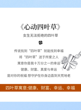 圣雅罗四叶草纯银项链送女友