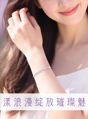 圣雅罗轻奢紫藤花锆石水晶银手链