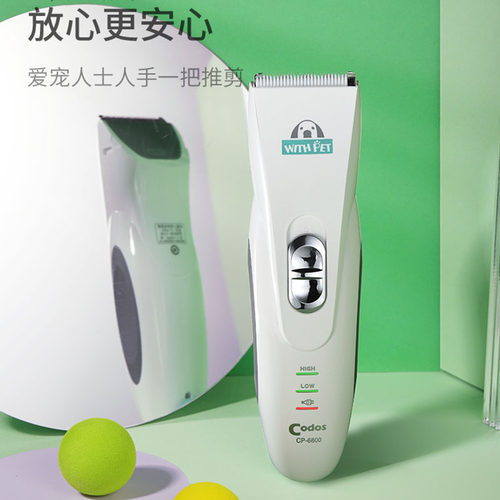 科德士CP-6800宠物电推剪 专业狗狗剃毛器 脸脚修毛刀剪毛器 - 图0
