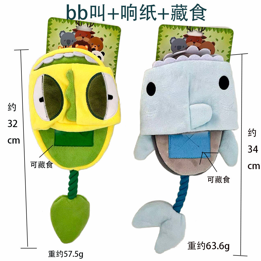 新款发声毛绒玩具狗狗玩具宠物玩具绳结玩具拖鞋玩具拉扯玩具,淘宝优惠券,粉丝福利购,淘宝优惠卷