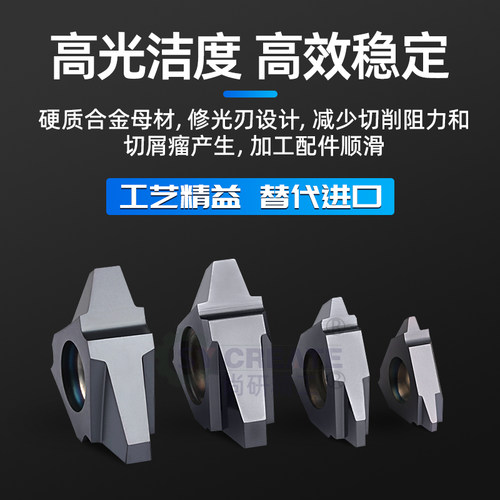 高品质梯形螺纹刀片30度立装牙刀片27VER/22VER/4/5/6/7/8/9.0TR - 图0