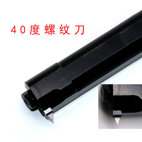 40°度牙皮带轮刀片单齿外圆立装三角螺纹端面仿型硬质合金机夹头 - 图1
