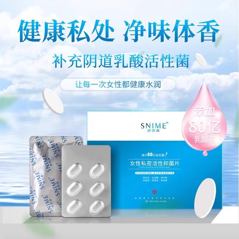 80亿阴道乳酸杆菌女性妇科益生菌活菌胶囊私处保养护理栓剂,淘宝优惠券,粉丝福利购,淘宝优惠卷