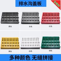 Plastic Drainage Ditch Cover Plate Seamless Splicing Sewer Cover Cover Resin Compound Rainwater Grate Gutter Cover