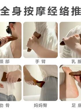 手持无铅黄铜经络推全身