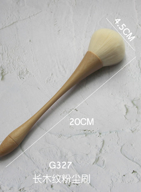 日式美甲粉尘超大号木质清洁工具