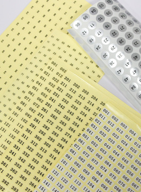 数字标签贴色号编号1-400