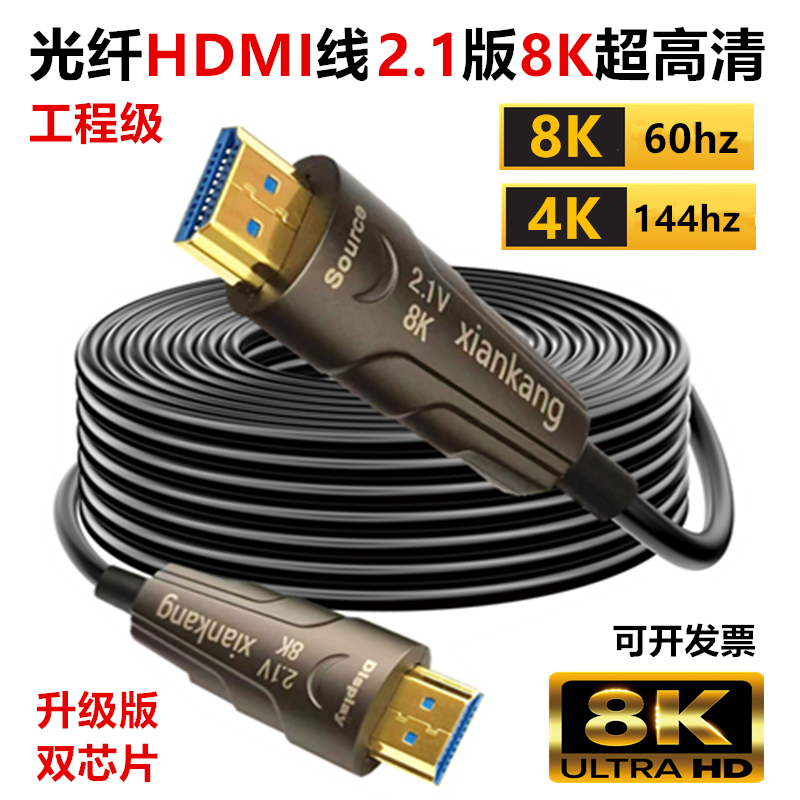 光纤hdmi线高清8K4K加长电脑连接投影仪电视视频数据信号线30米50-图0