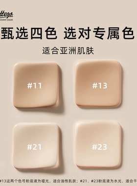 Karttega卡缇嘉韩国进口绒雾哑光粉底液女保湿遮瑕水润油皮持妆