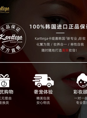 KARTTEGA卡缇嘉韩国进口水感亮光气垫bb粉底液遮瑕干皮专柜正品