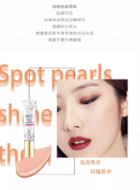 彩妆韩国mccmcc彩妆樱花