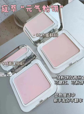 蒲公英定妆气色粉提升气色显肤色