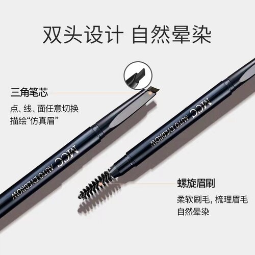韩国原装进口MCC幻羽恒采眉笔防水防汗不晕染自然初学女官方授权 - 图2