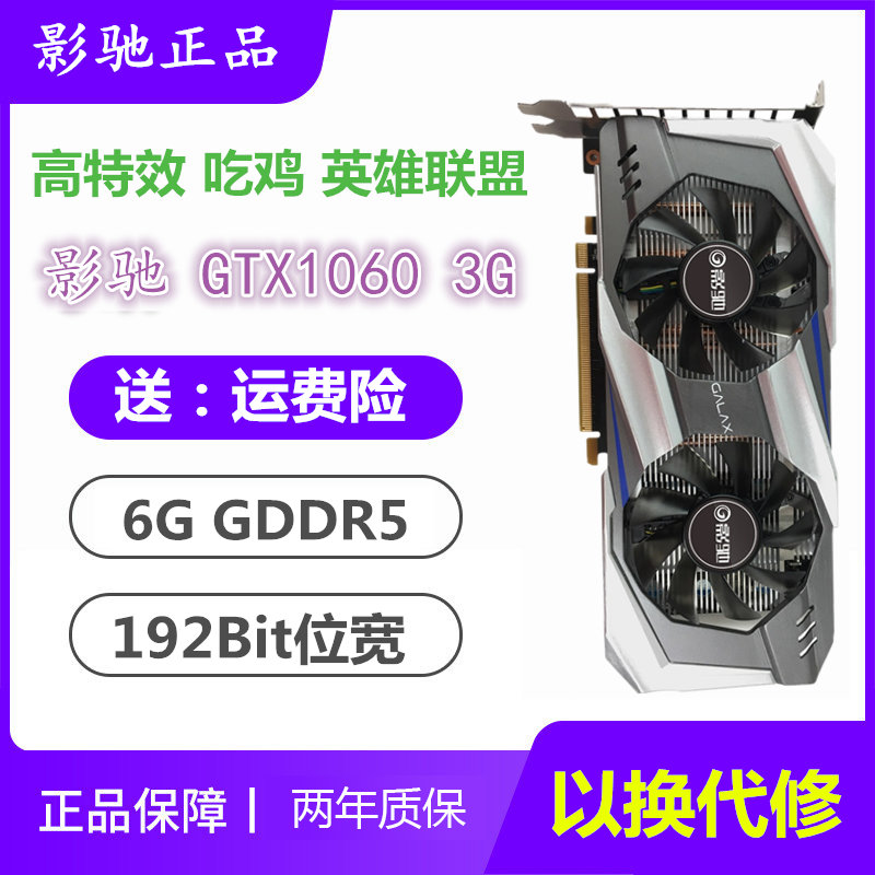 正品10系显卡GTX1060 3G 1660Ti 1660S 4G6G电脑游戏高端独立显卡-图0